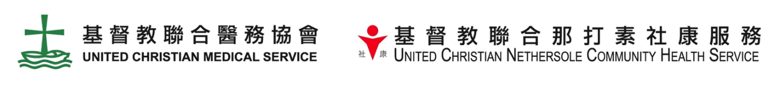 United Christian Nethersole Community Health Service Logo